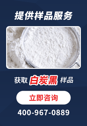 沉淀法白炭黑DL-3000