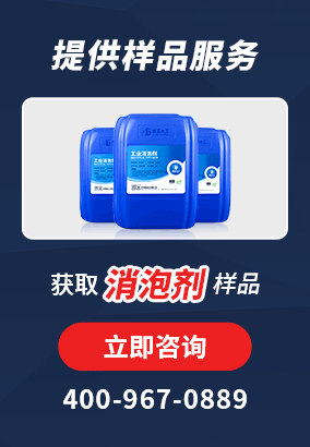水泥建材消泡剂