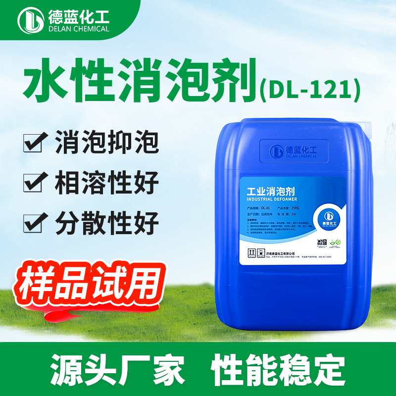 水性消泡剂