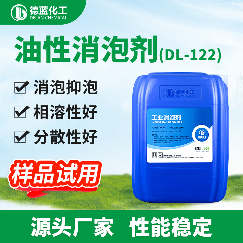 油性消泡剂