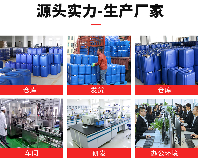 MBS杀菌防腐剂_08