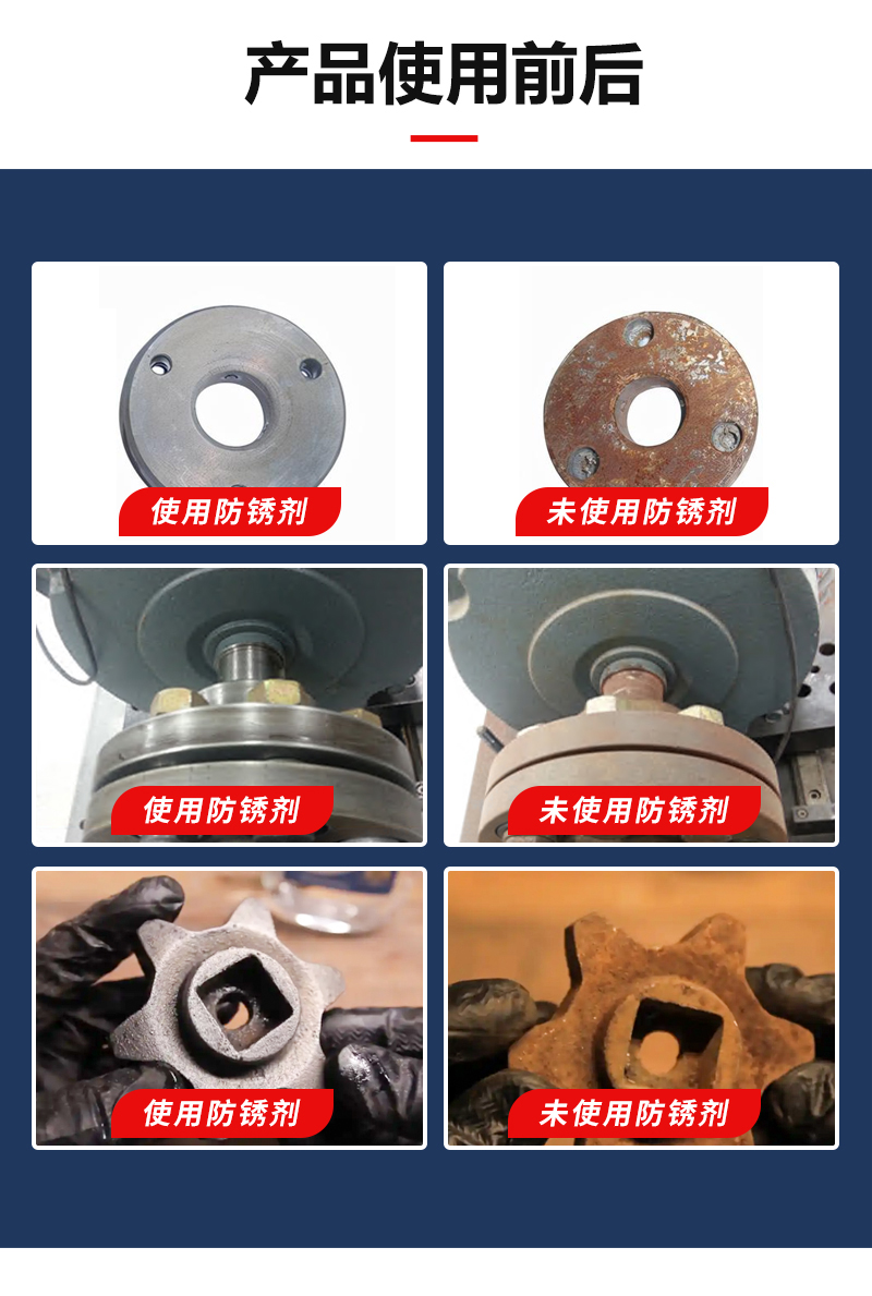 防锈剂DL-5_03