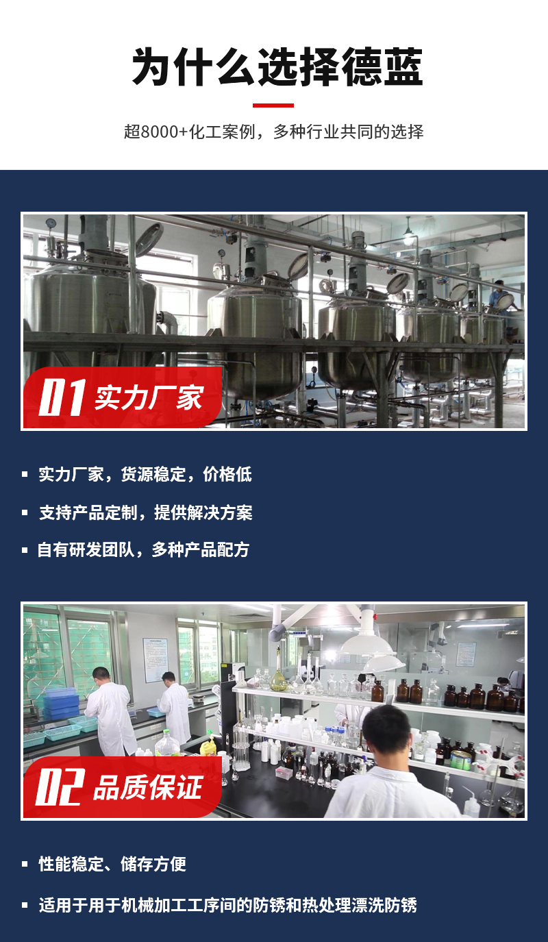 防锈剂DL-3_07
