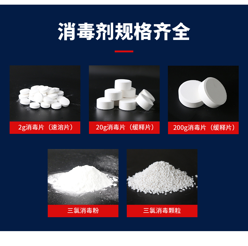 德蓝-农用消毒剂详情_06