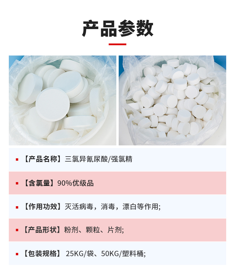 德蓝-农用消毒剂详情_02
