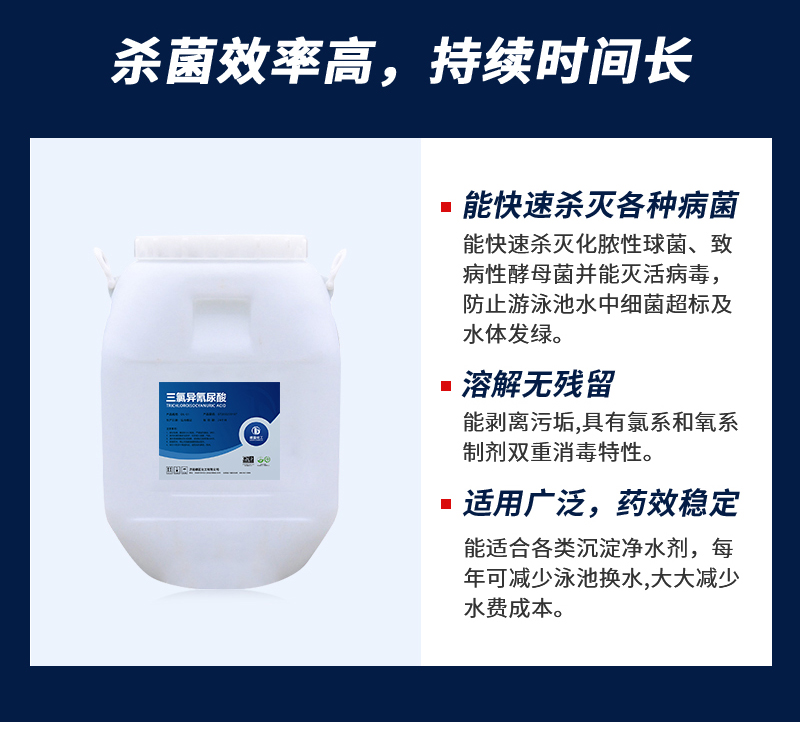 德蓝-农用消毒剂详情_04