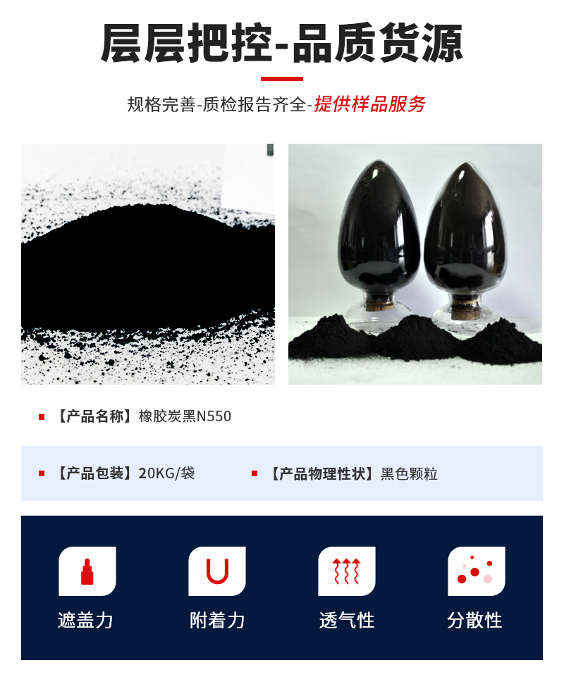 橡胶炭黑n550_02
