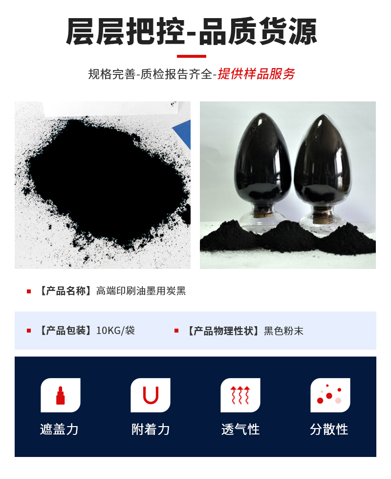 高端印刷油墨用炭黑_02.jpg