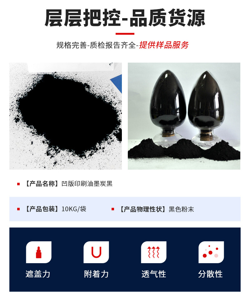 凹版印刷油墨炭黑_02