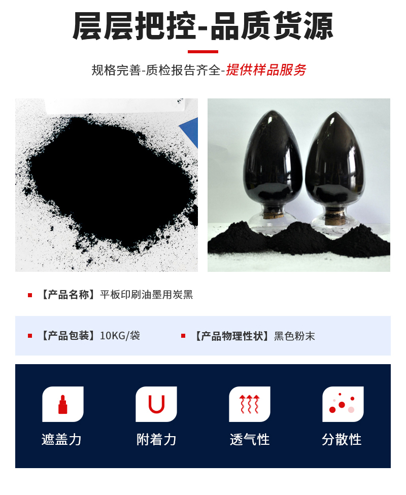 平板印刷油墨用炭黑_02
