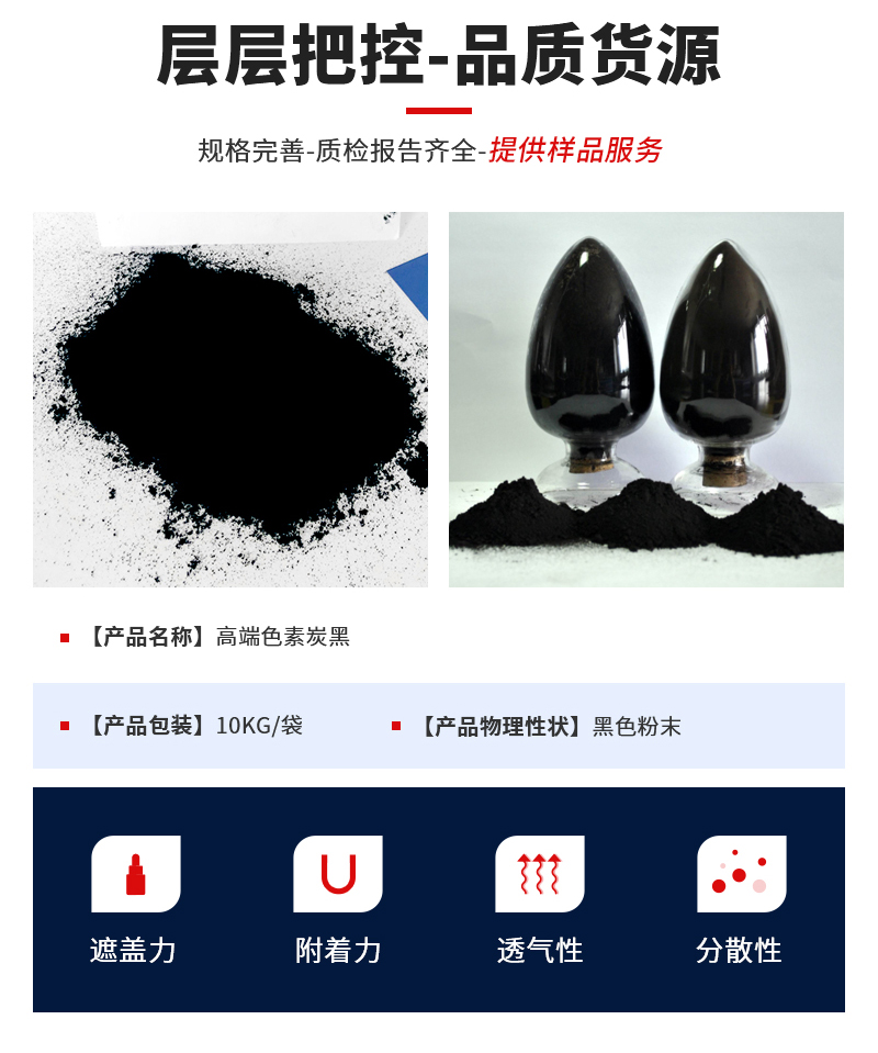 高端色素炭黑_02