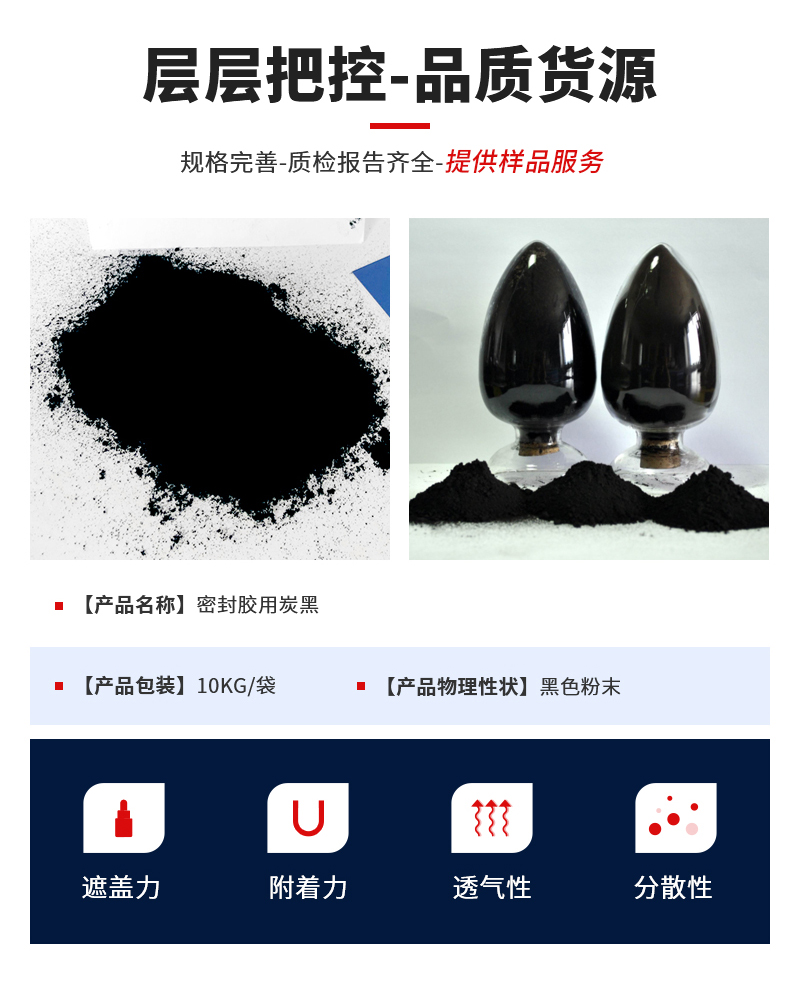 密封胶用炭黑_02