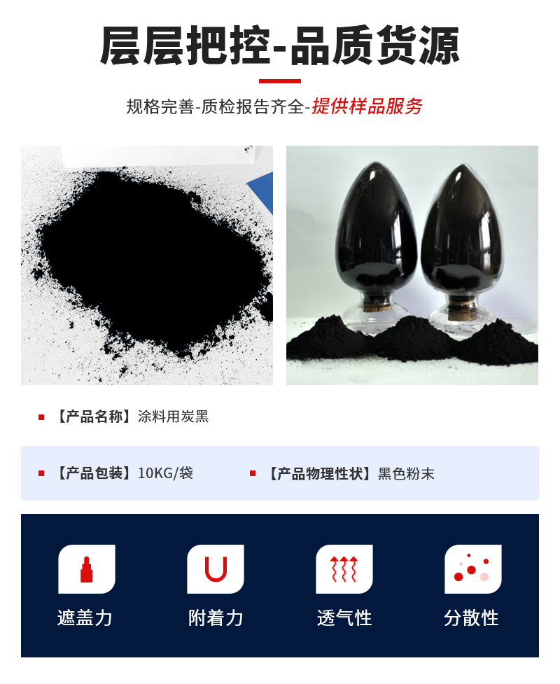 涂料用炭黑_02