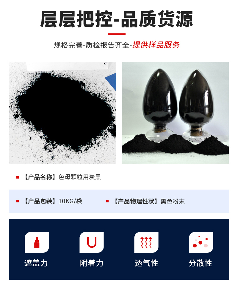 色母颗粒用炭黑_02