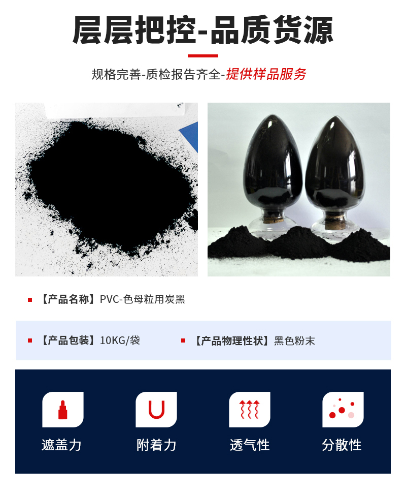 PVC-色母粒用炭黑_02