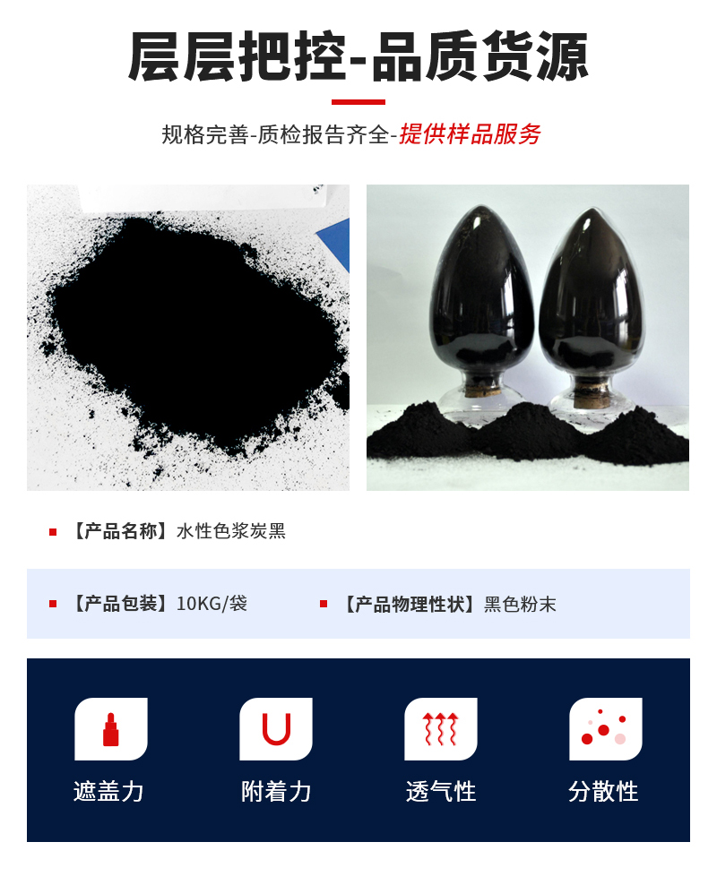 水性色浆炭黑_02