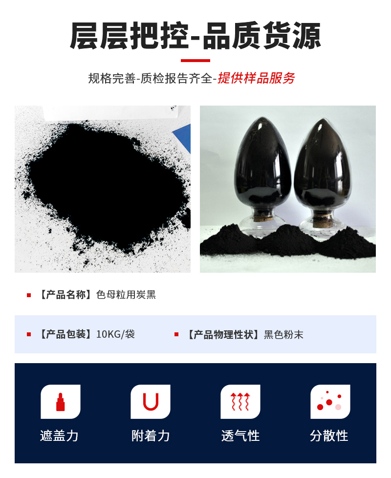 色母粒用炭黑_02
